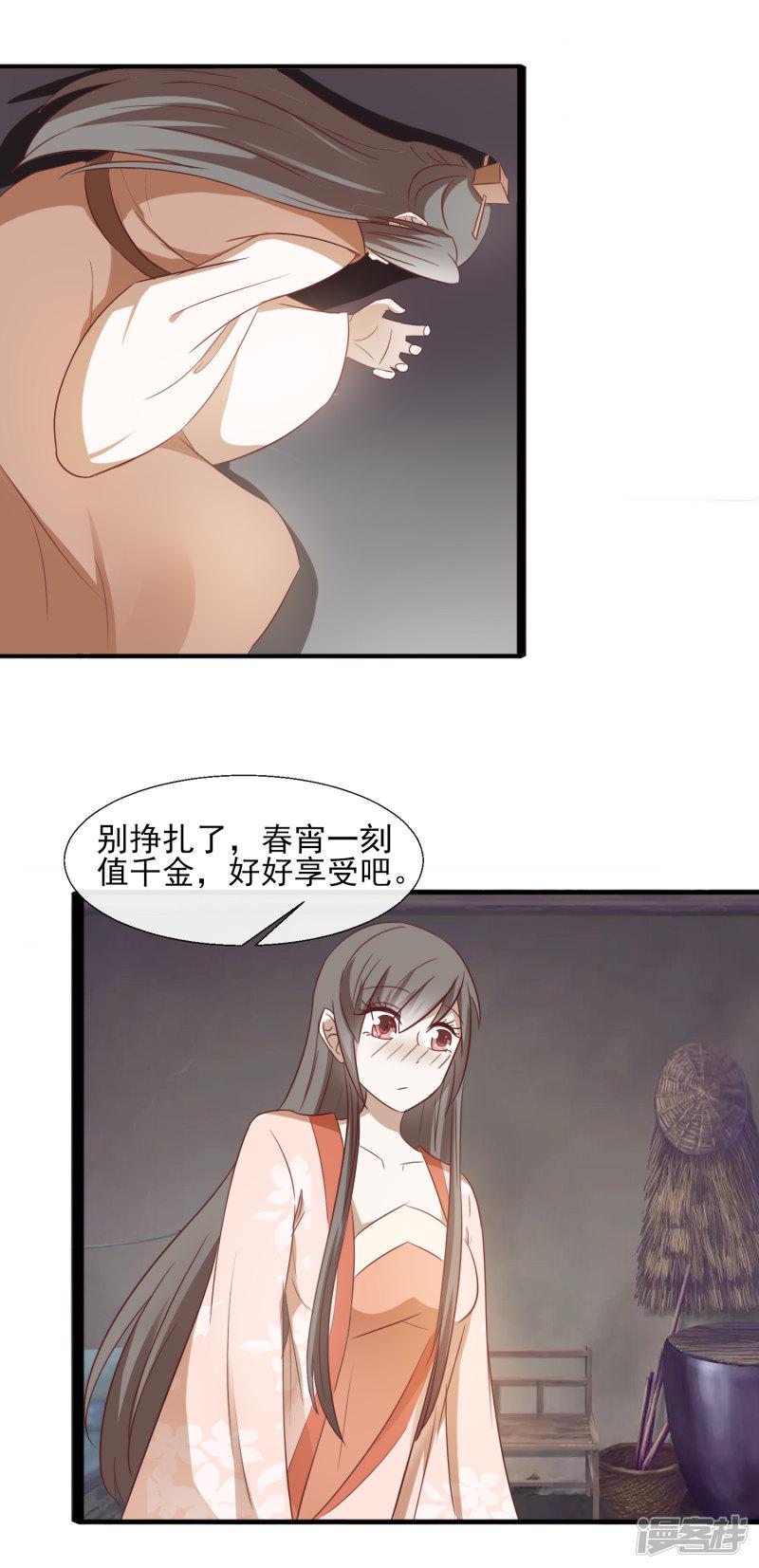 第56话 笑笑，我好难受-18