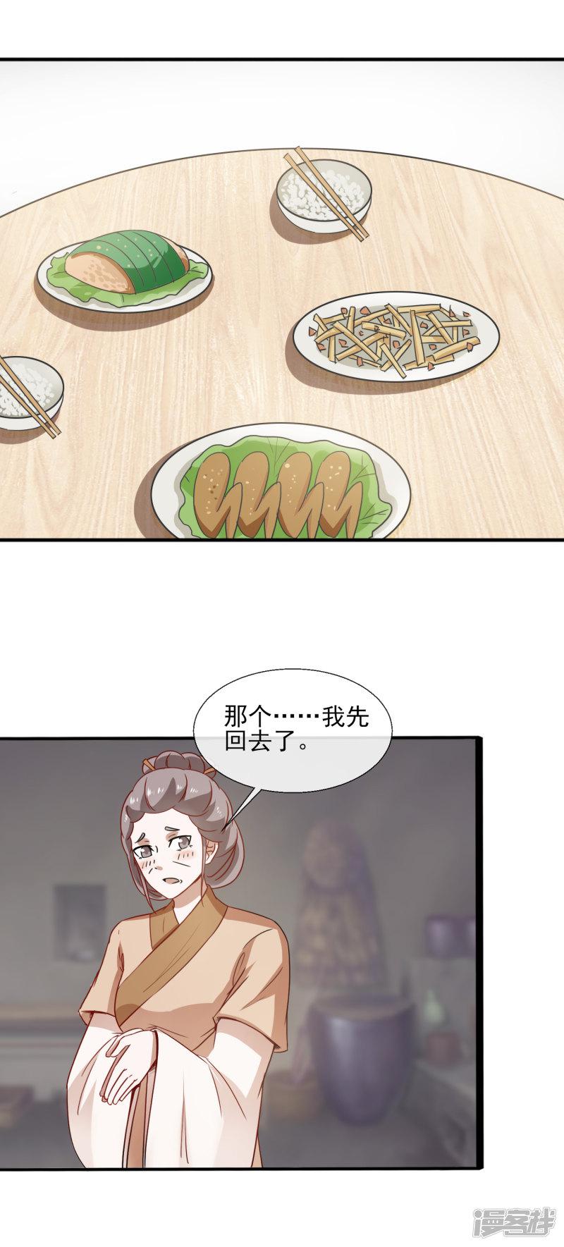 第75话 怎样的秘密-1