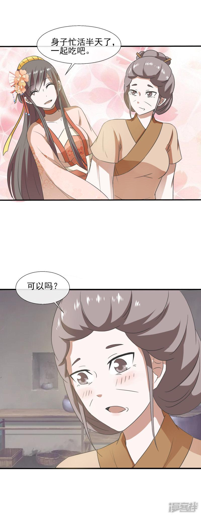 第75话 怎样的秘密-2