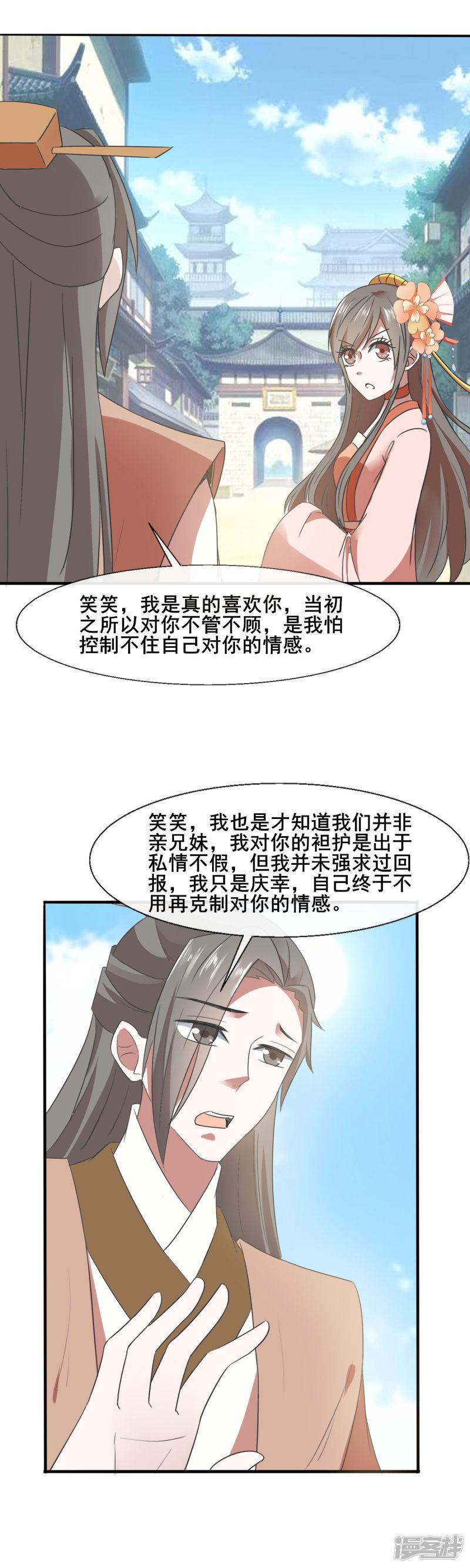 第77话 靠山-13