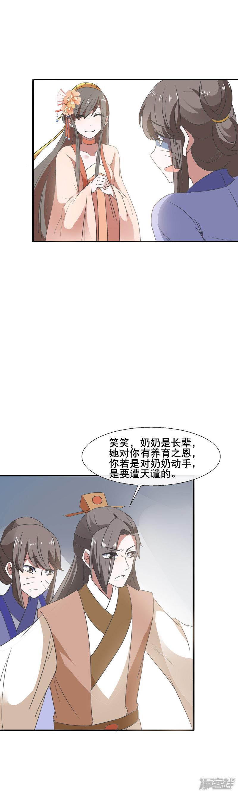 第81话 老不死-8