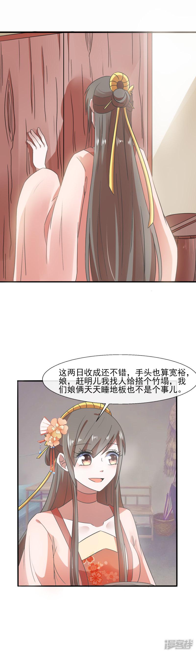 第84话 极品吃货-1