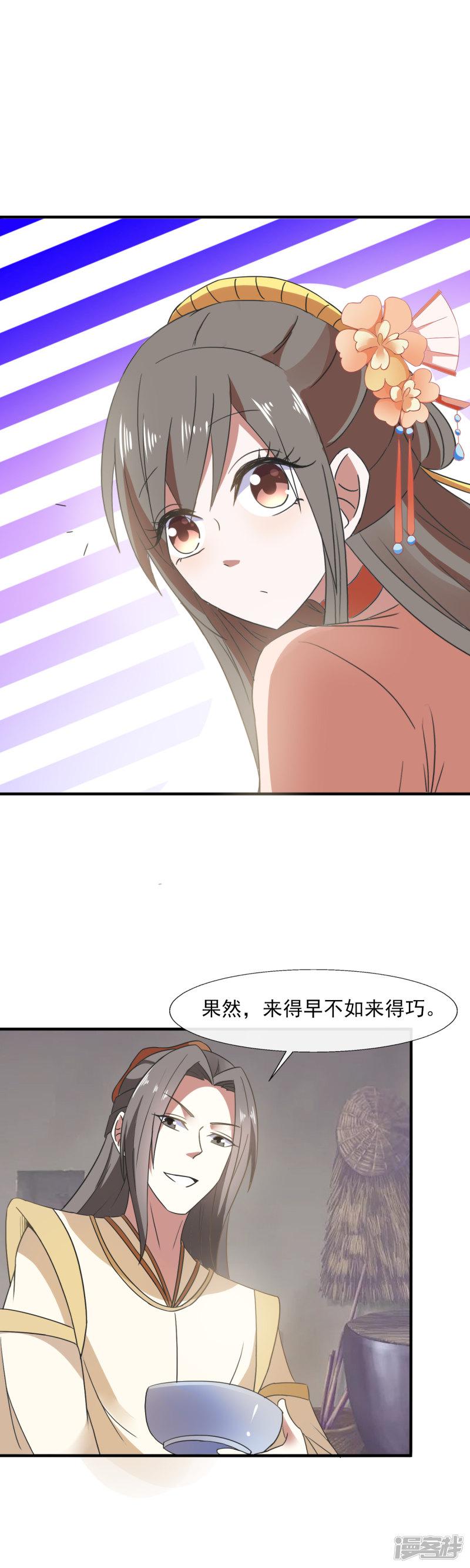 第84话 极品吃货-6