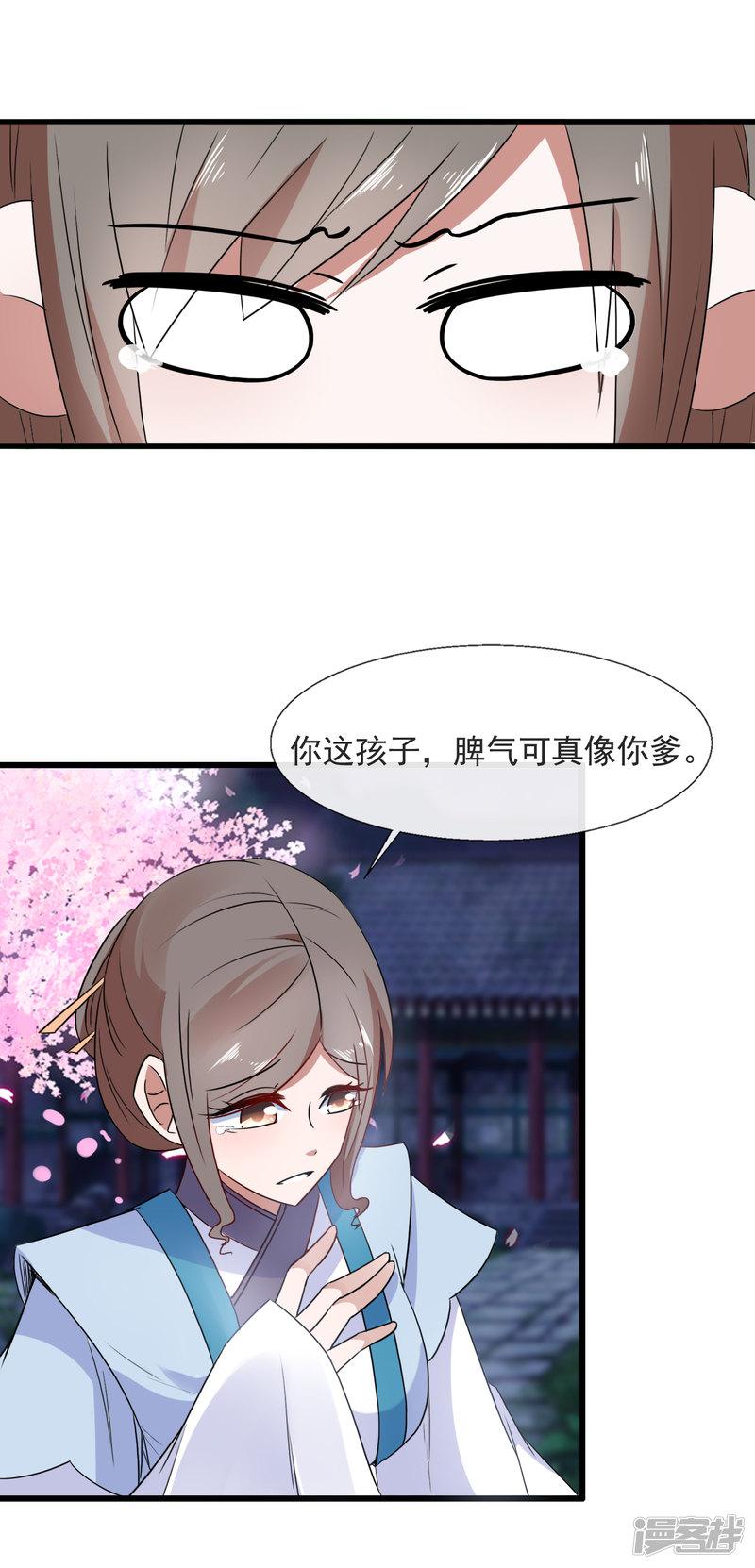 第91话 离席公子远点-10