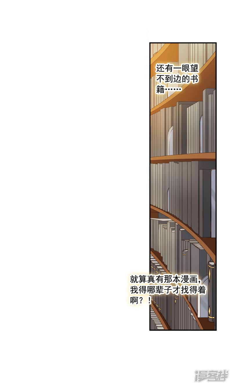 第1话3 神秘的漫画-23