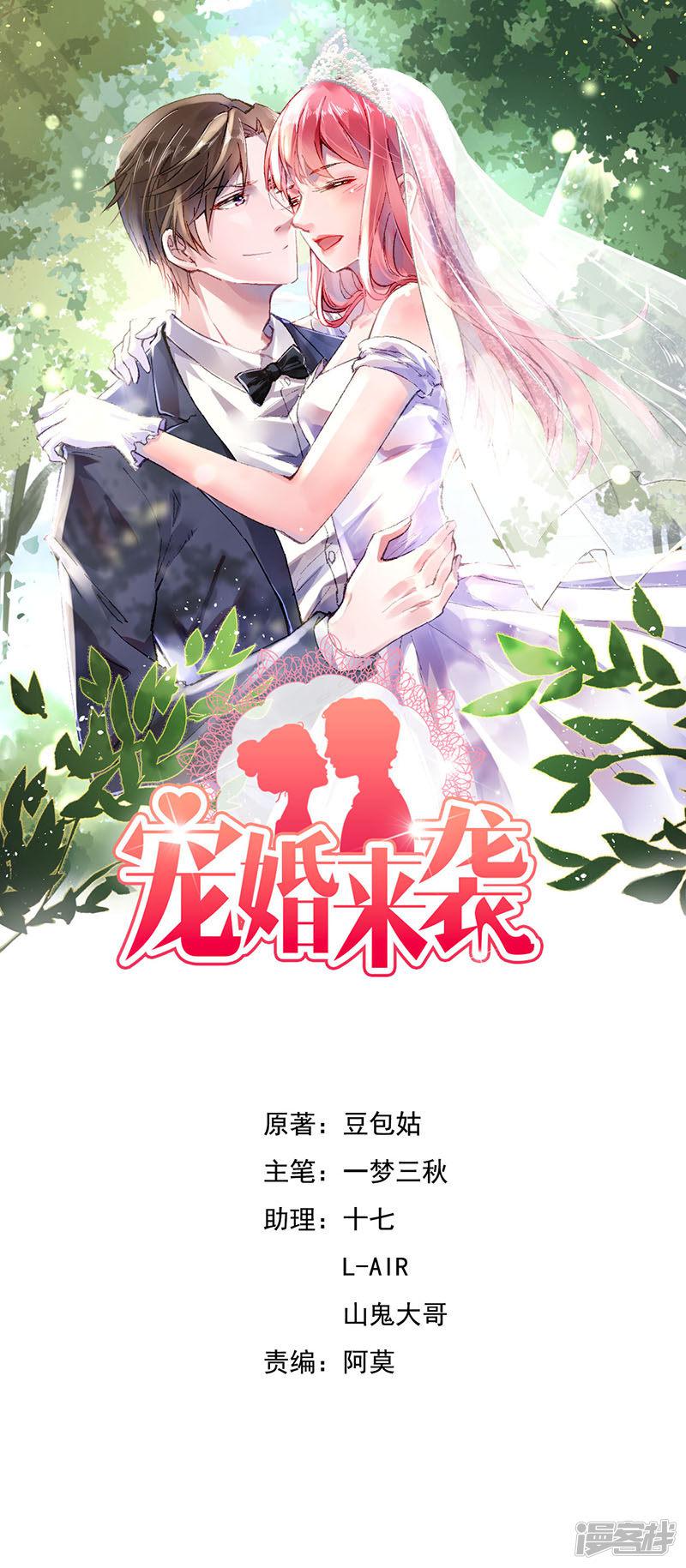 第2话 结婚证-0