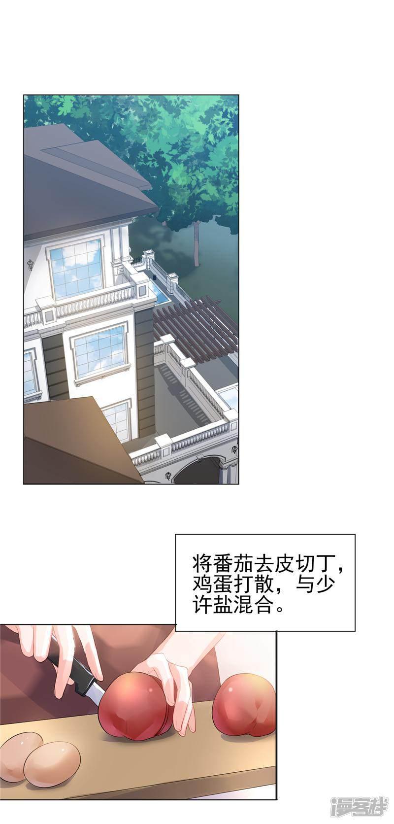 第15话 你的番茄厚蛋烧-3