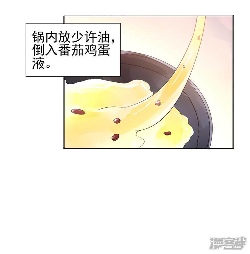 第15话 你的番茄厚蛋烧-4