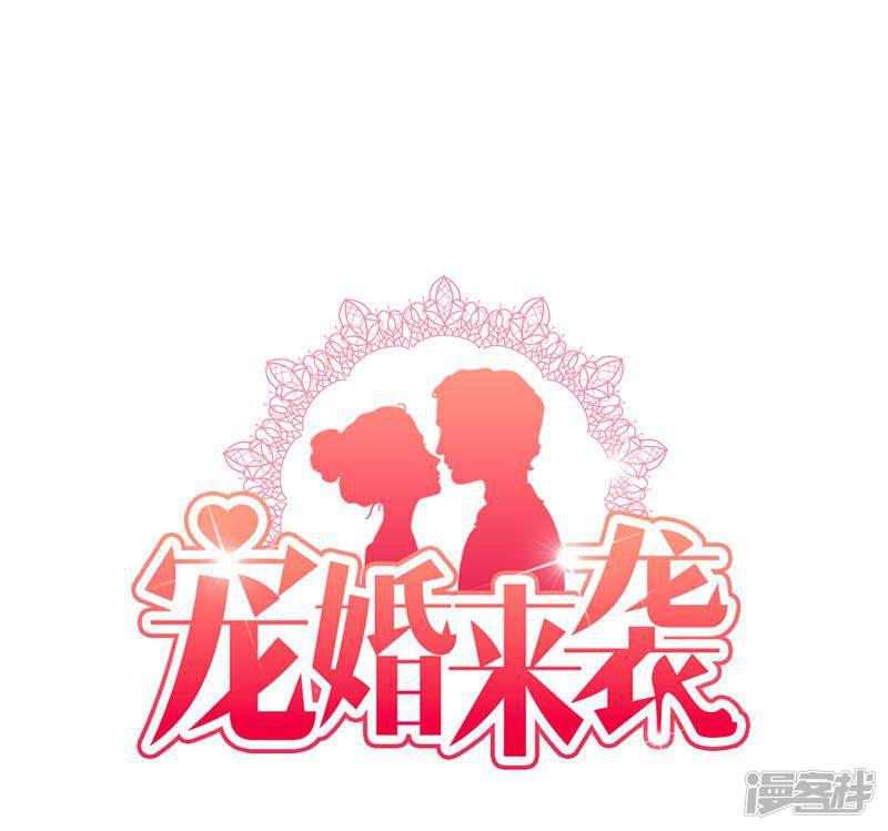 第31话 他又亲我？！-1