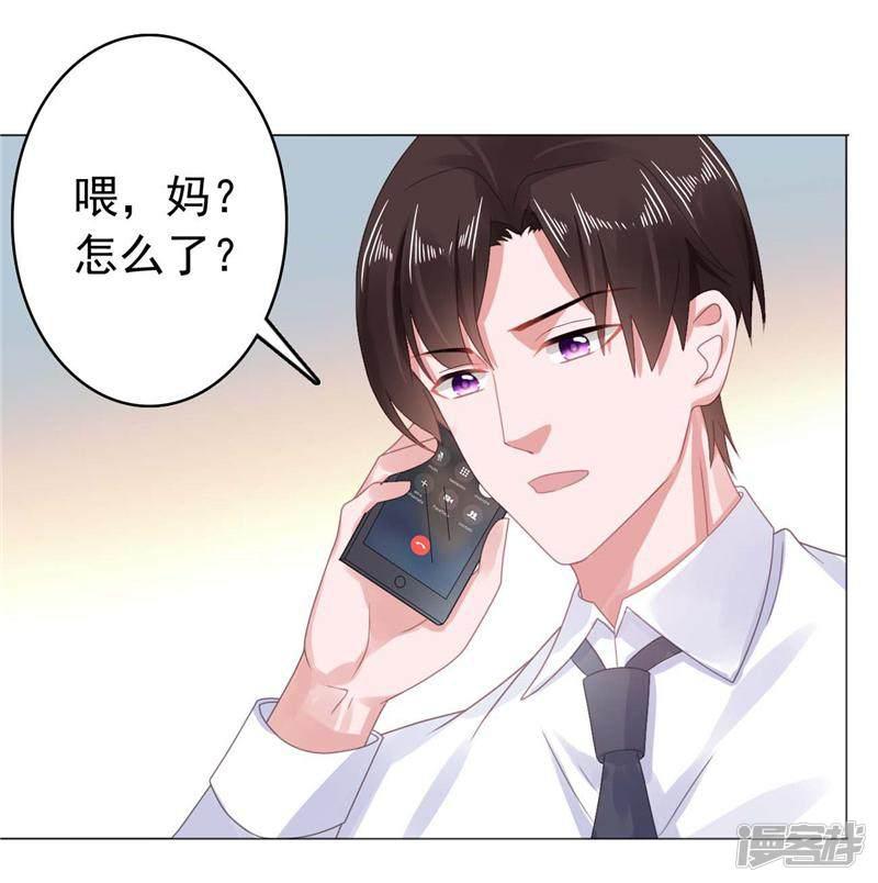 第31话 他又亲我？！-35