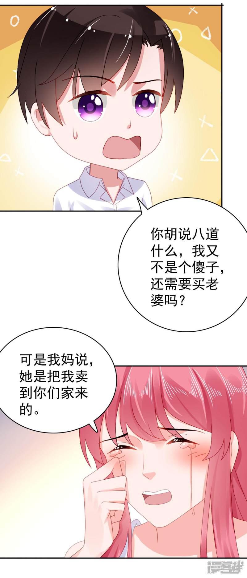 第46话 她居然有脸提-2