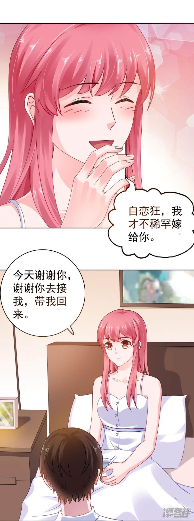 第46话 她居然有脸提-8