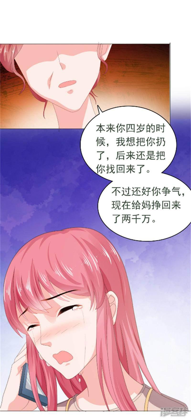 第56话 我心疼你-5