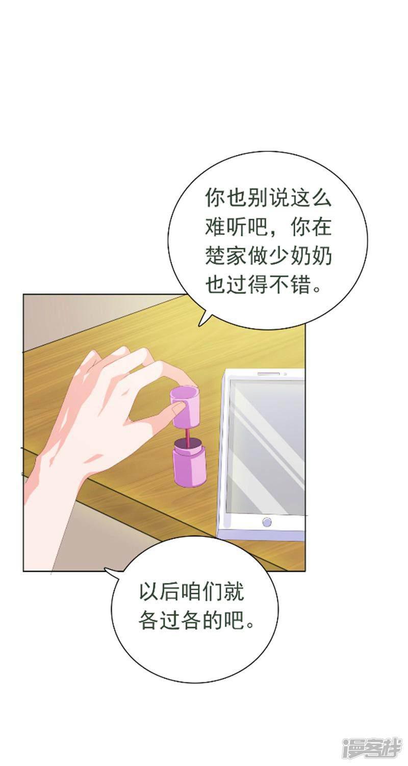 第56话 我心疼你-7