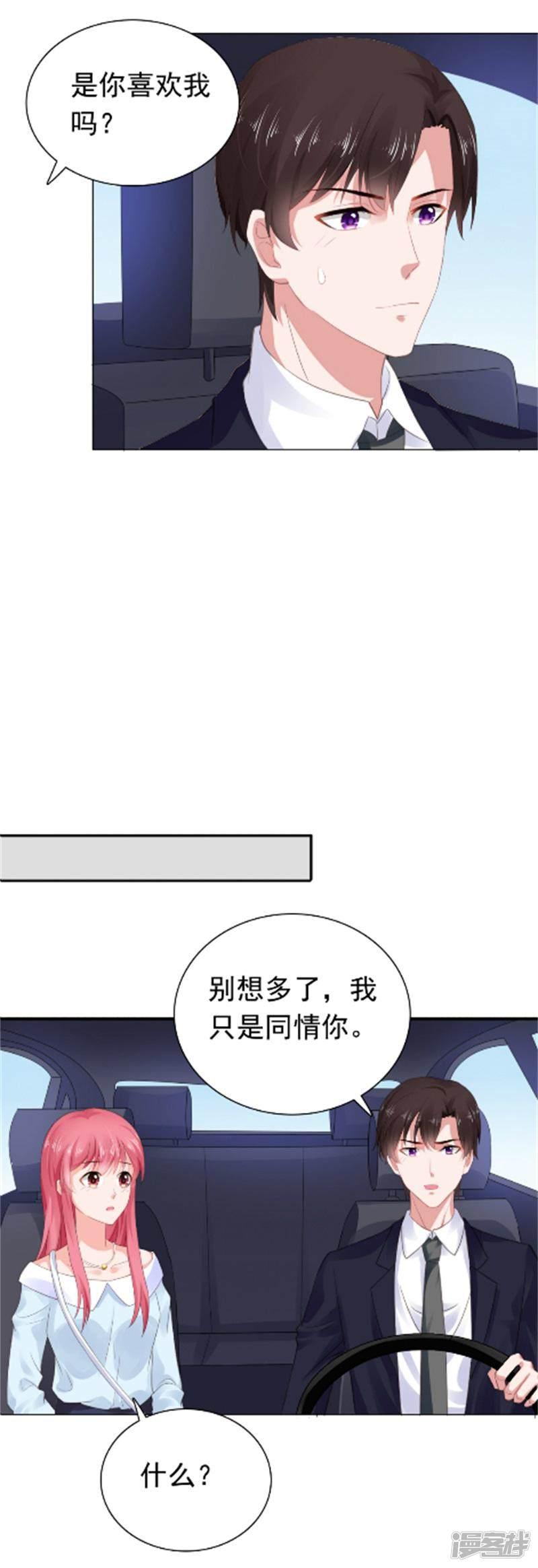 第57话 同情你而已-8