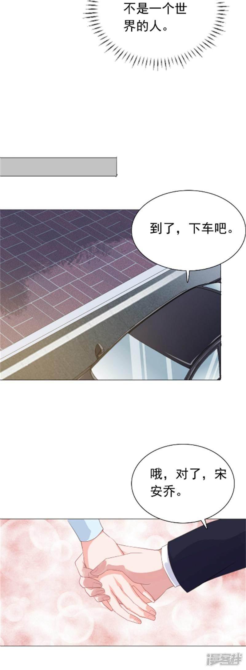 第57话 同情你而已-11