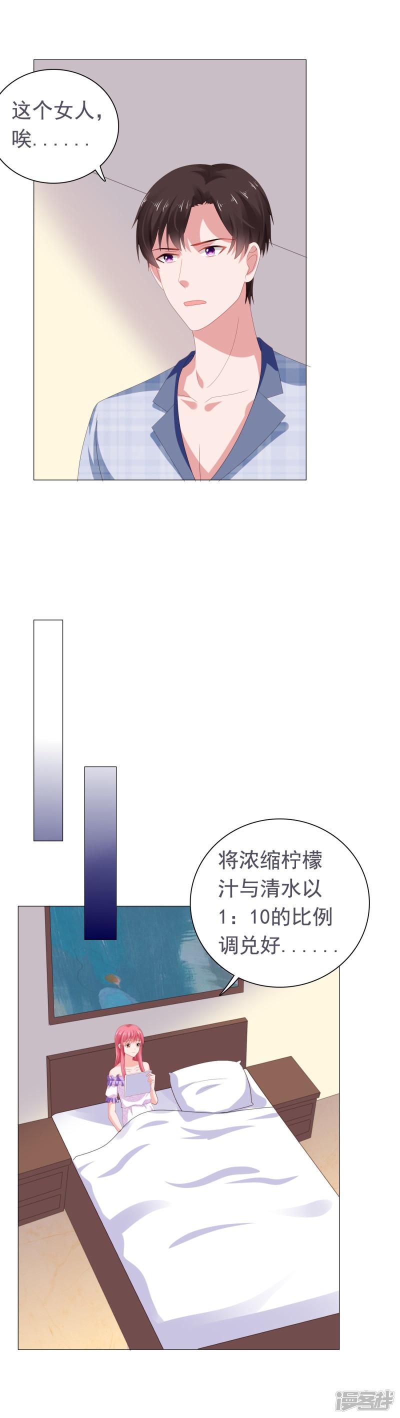 第70话 门外是谁？-5