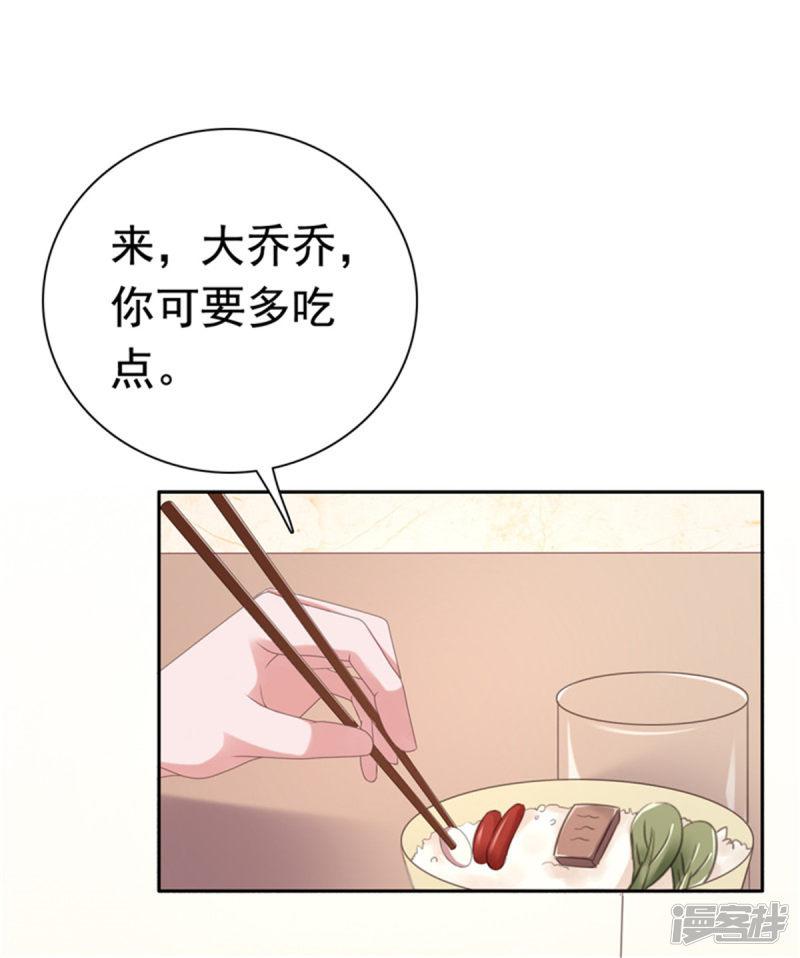 第77话 当面秀恩爱-7