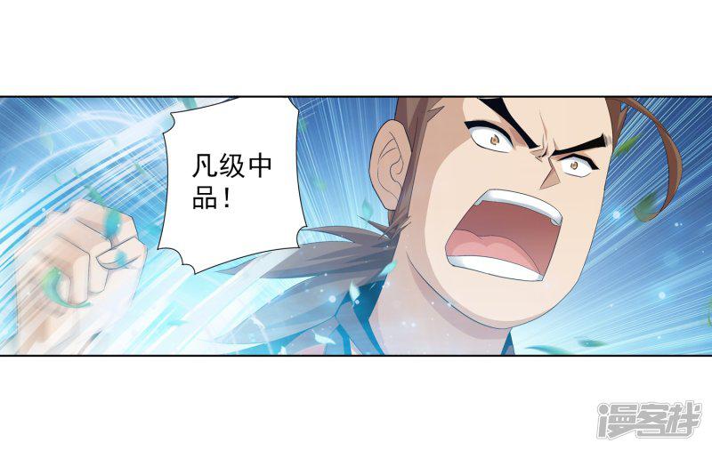 第3话 牛刀小试-14