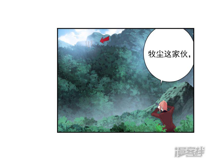 第31话 初战告捷-29