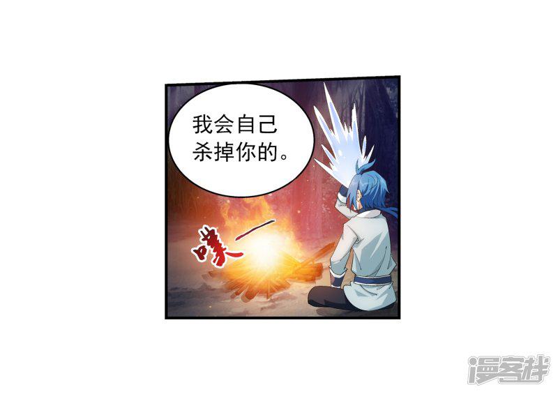 第33话 英雄救美-12