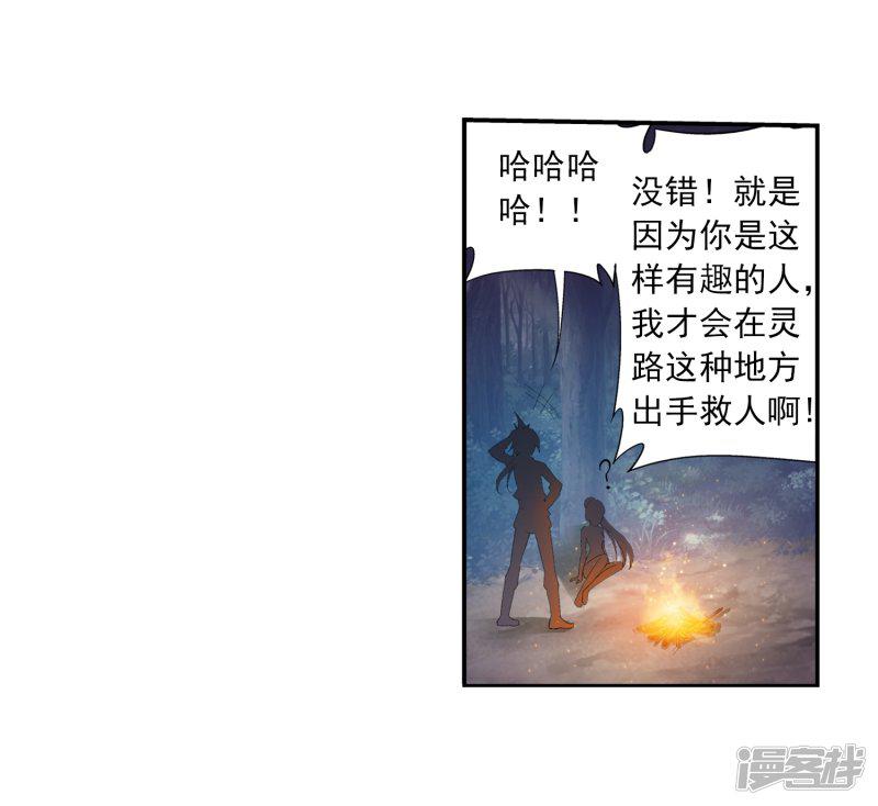 第33话 英雄救美-19