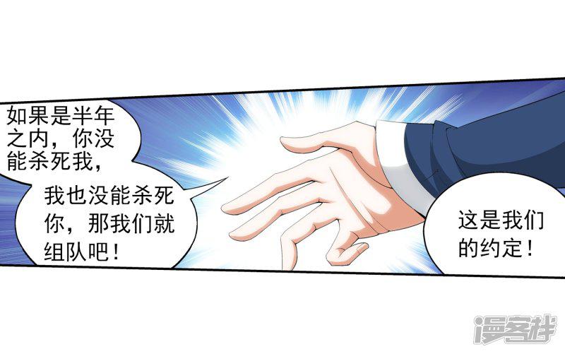 第33话 英雄救美-22