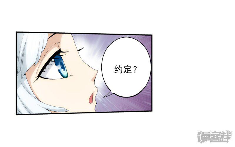 第33话 英雄救美-23