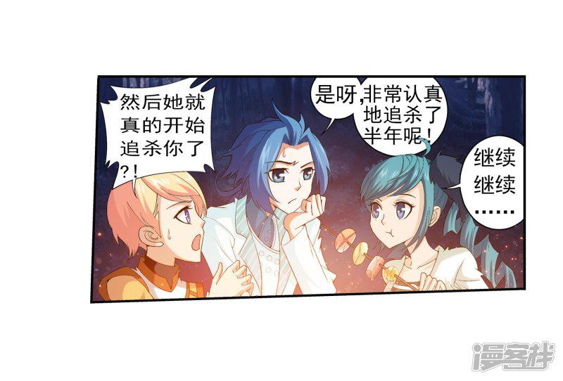 第33话 英雄救美-27