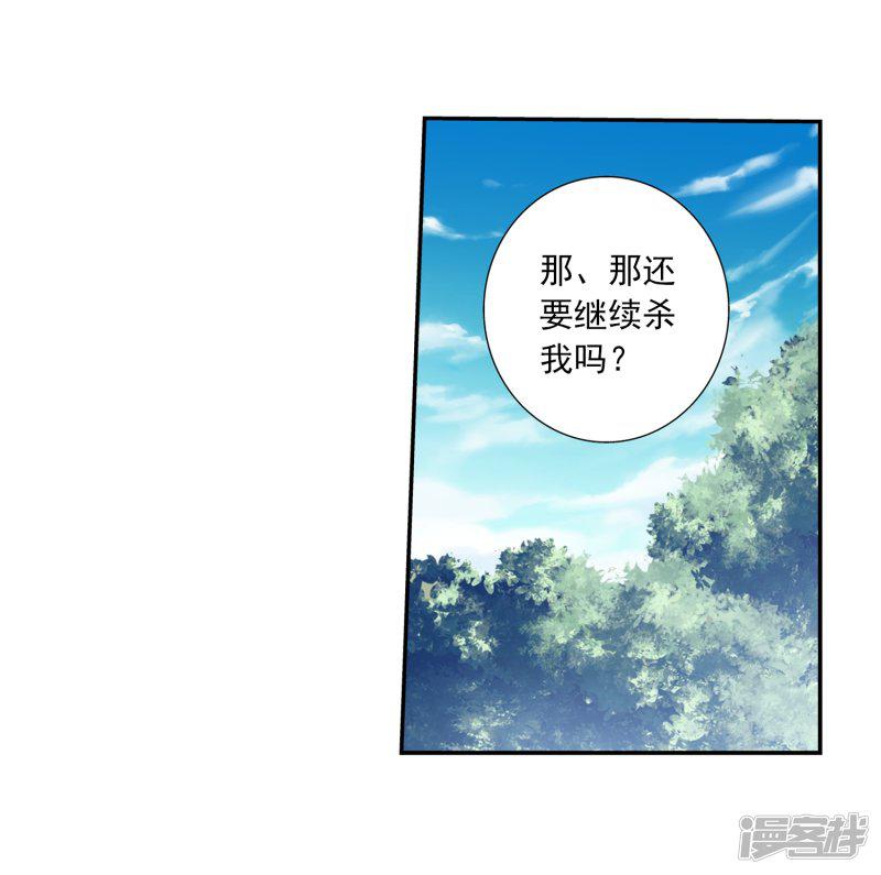 第34话 洛璃-22