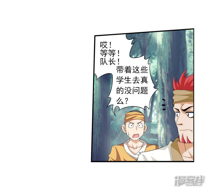 第36话 玉灵树-23