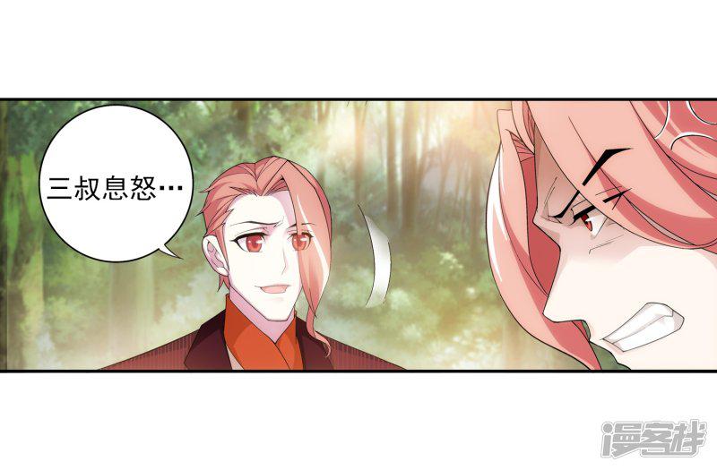 第55话 柳家的阴谋-24