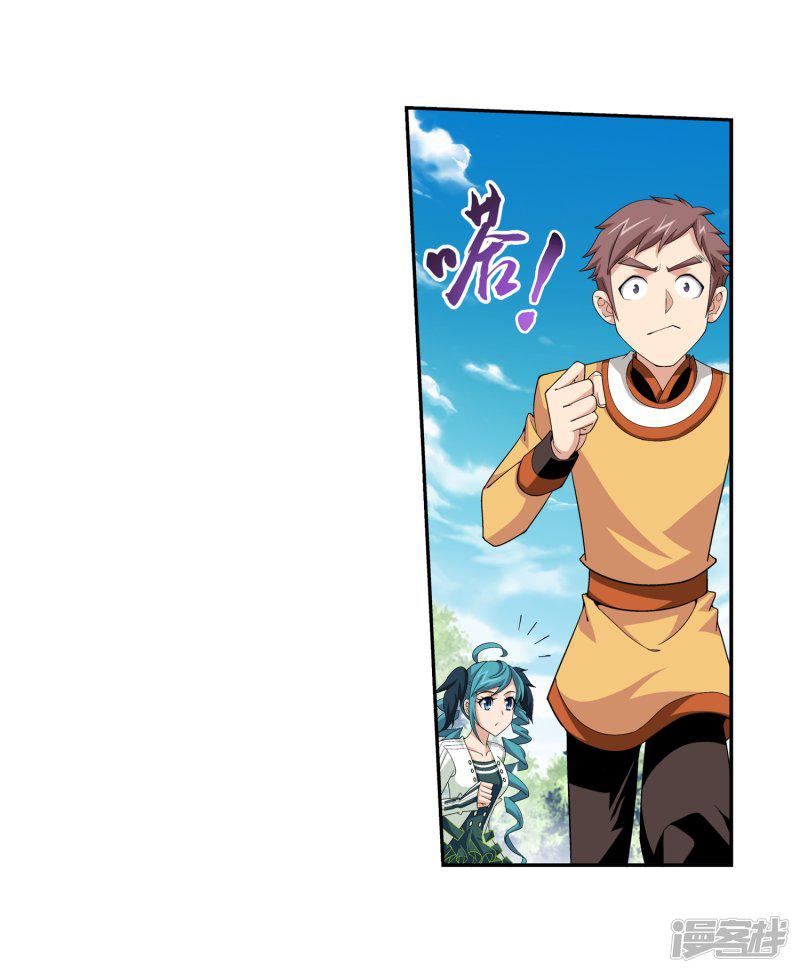 第56话 重金悬赏-7