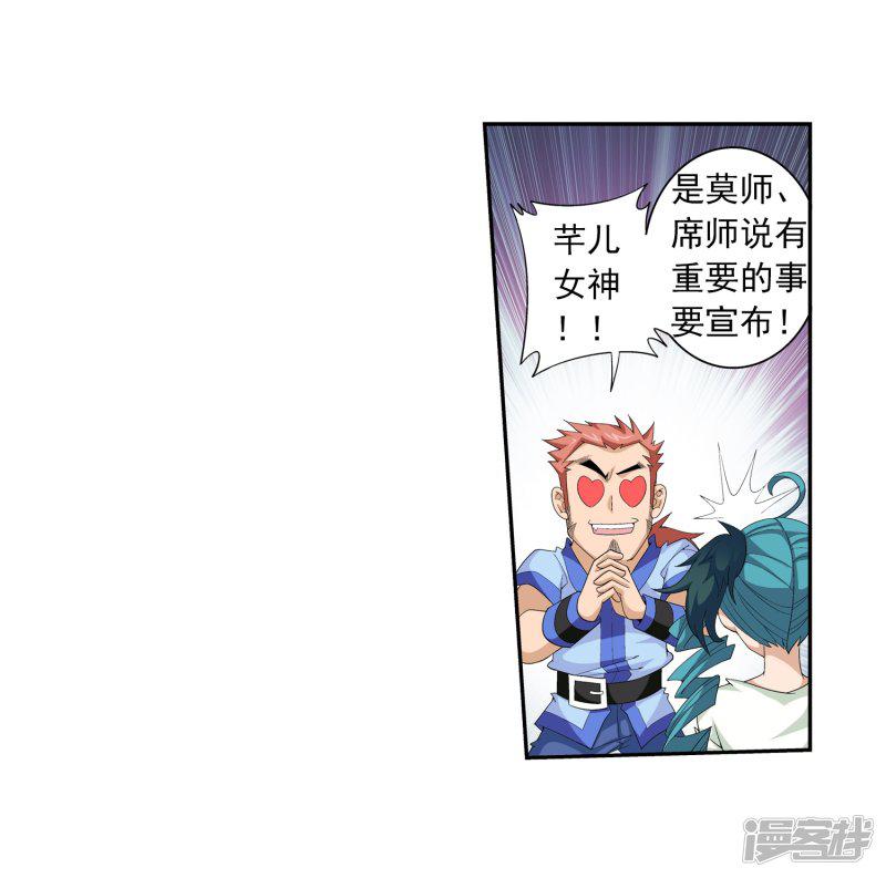 第56话 重金悬赏-9