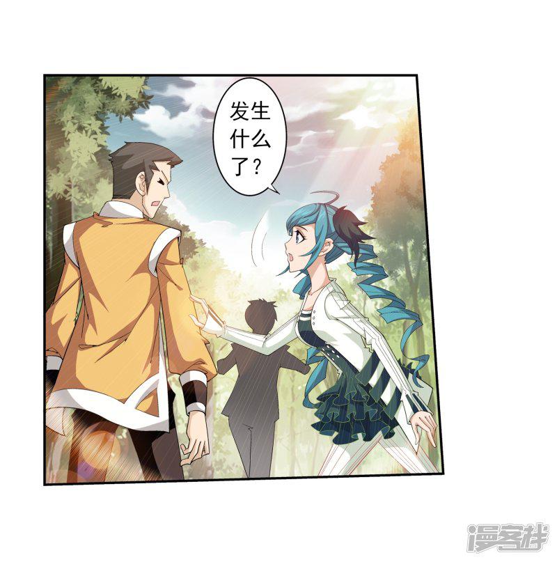 第56话 重金悬赏-8