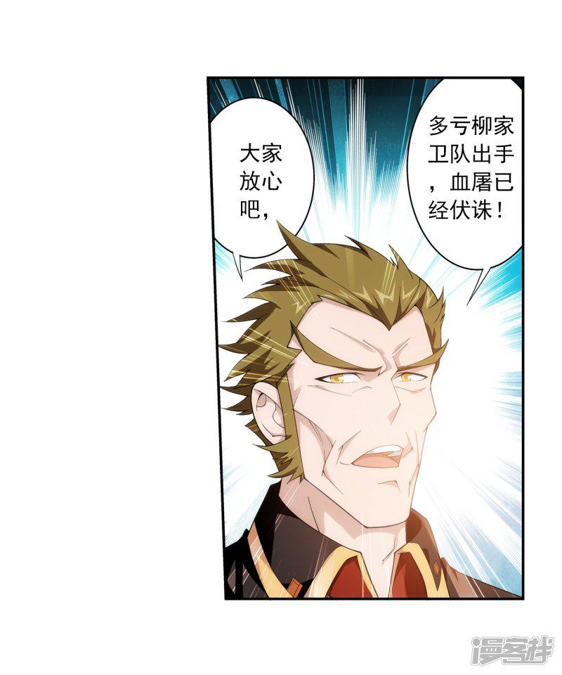 第56话 重金悬赏-26