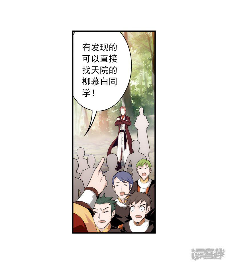 第56话 重金悬赏-31