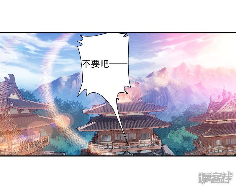 第64话 守财奴灵阵师-16