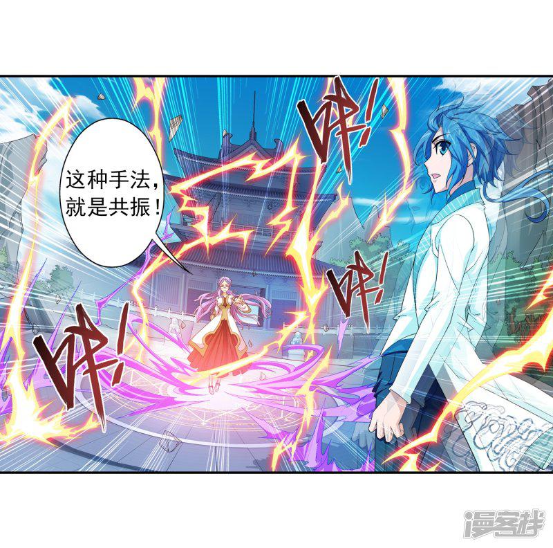 第65话 学习灵阵-3