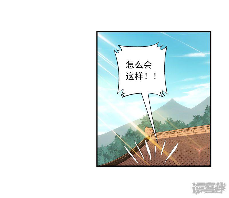 第66话 4级灵阵图-31