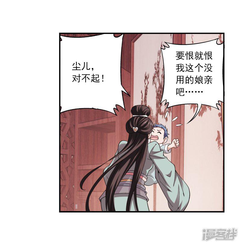 第68话 封印灵脉-24