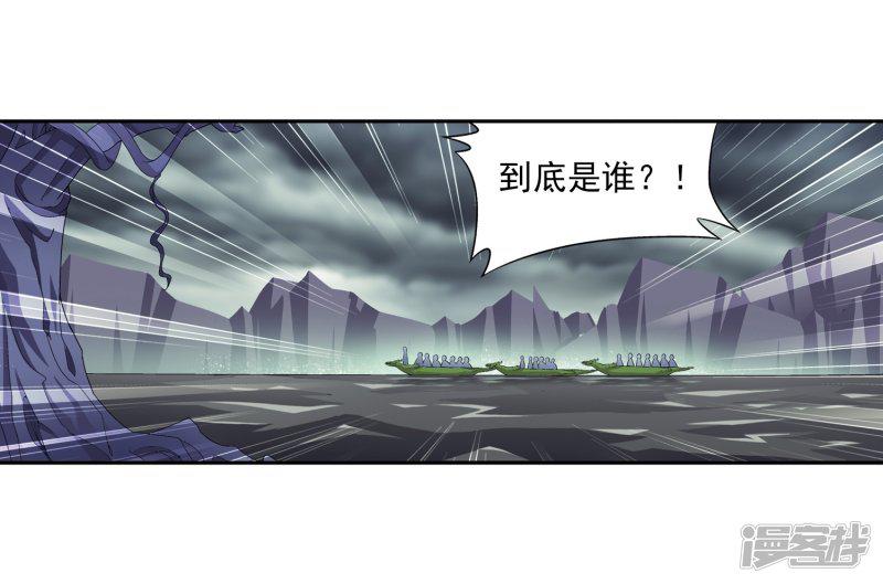 第74话 巧渡黑沼-12