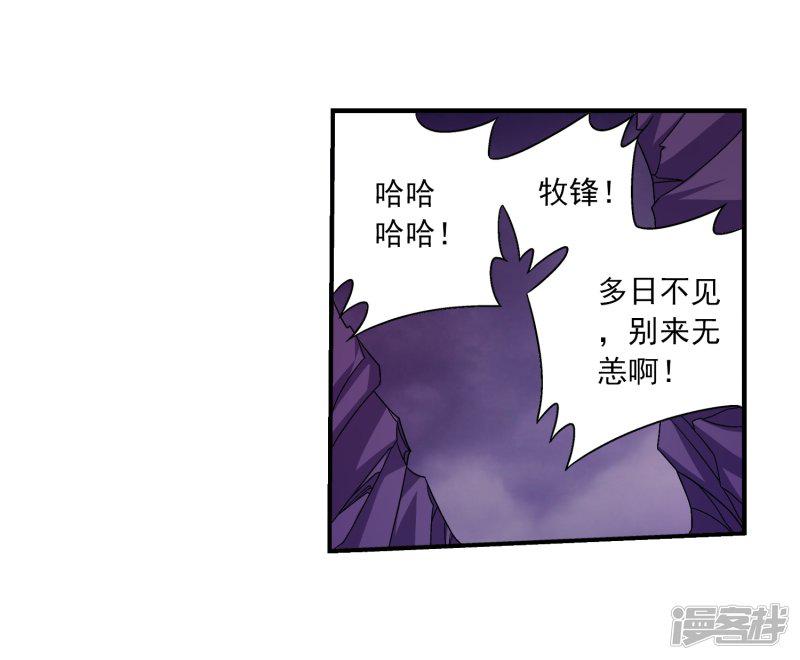 第74话 巧渡黑沼-22