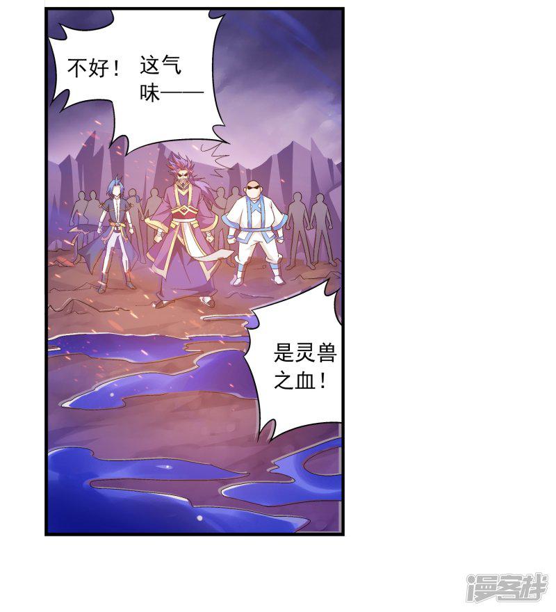 第75话 三灵兽埋伏-4