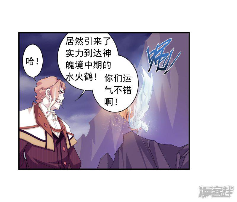 第75话 三灵兽埋伏-12