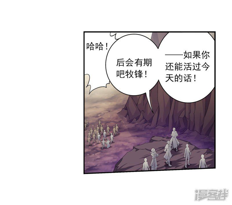 第75话 三灵兽埋伏-17