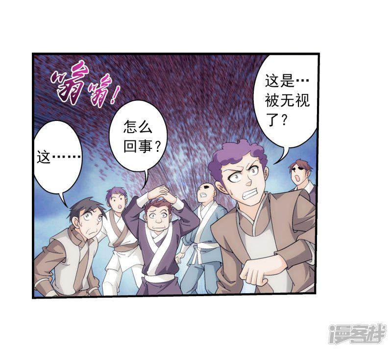 第77话 豪华见面礼-6