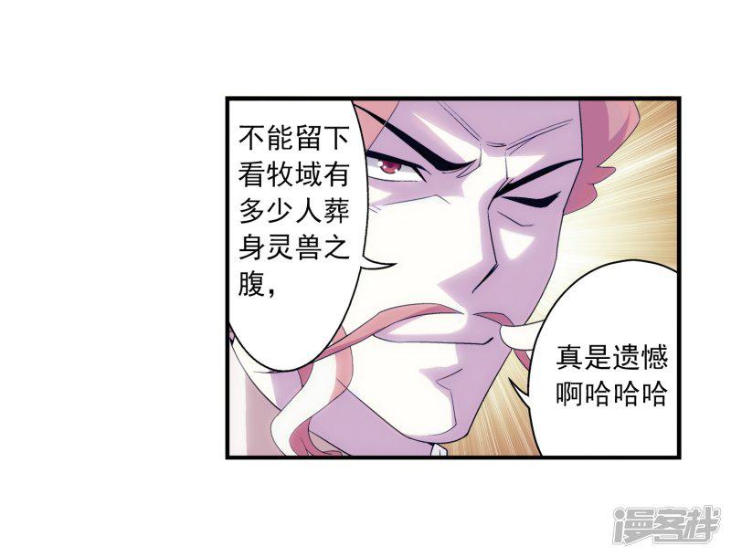 第77话 豪华见面礼-25