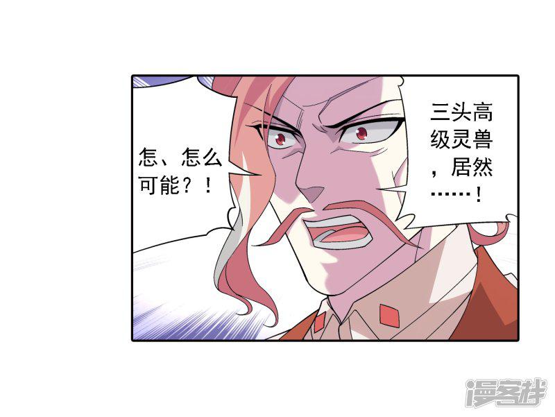 第77话 豪华见面礼-29