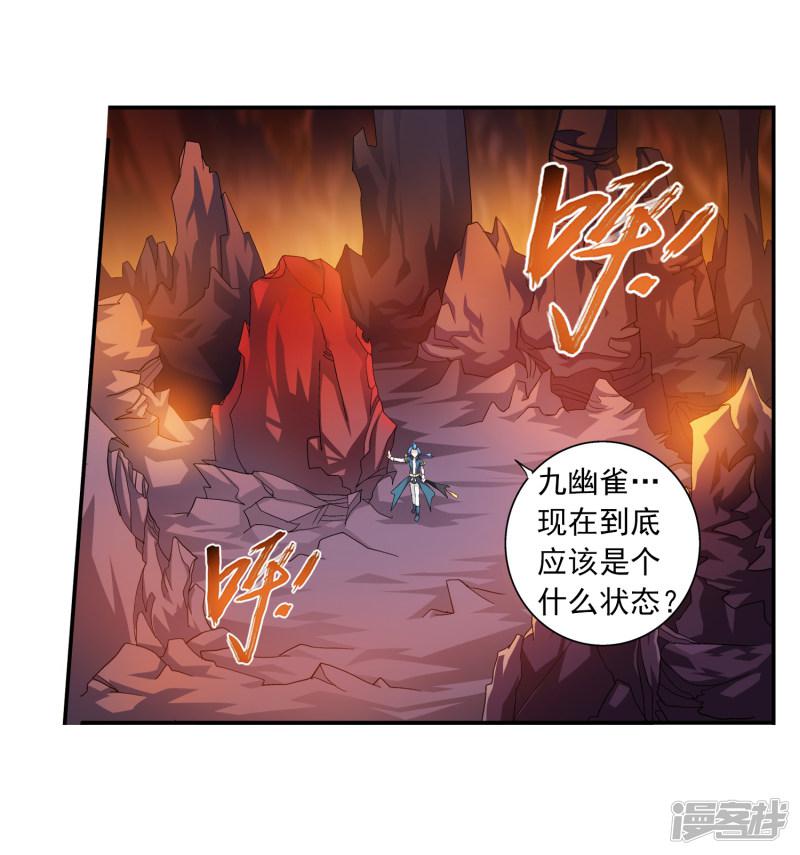 第79话 吸收灵力-7